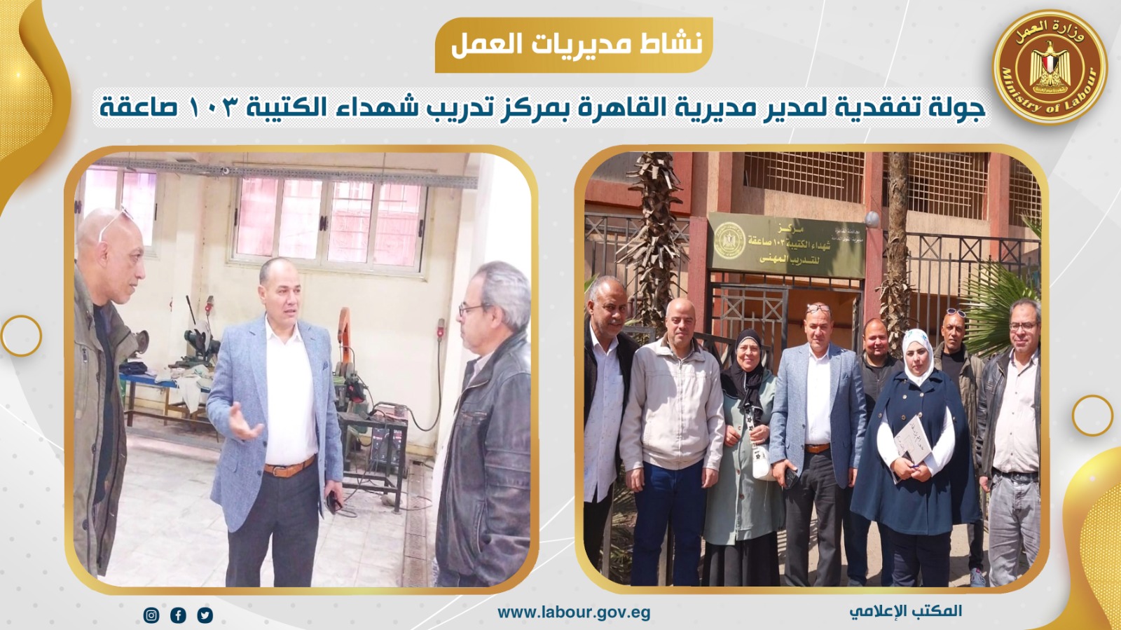وزير القوى العامله 
